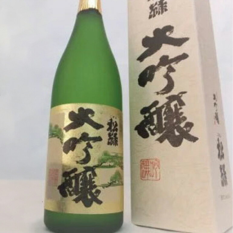 【ふるさと納税】大吟醸 二波山松緑 日本酒