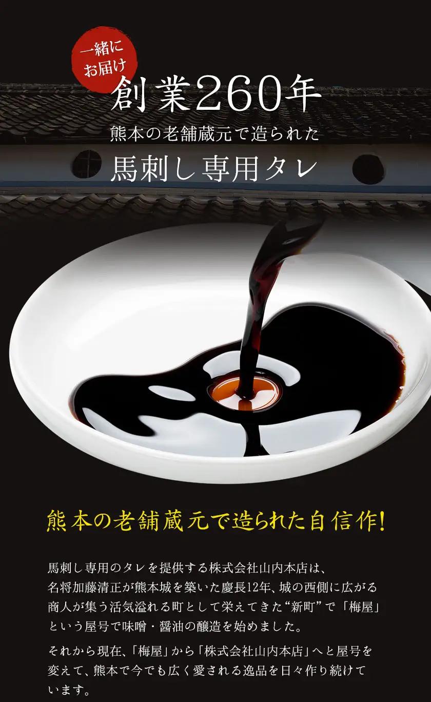 【3ヶ月定期便】赤身馬刺し200g 馬刺し