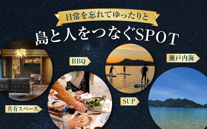  宿泊券 古民家 温泉 旅行 ホテル チケット 体験 観光 国内旅行 トラベル ご招待 夫婦 カップル 記念日 人気 瀬戸内海