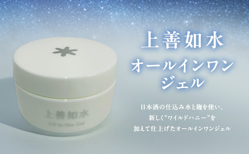 "上善如水オールインワンジェル"　洗顔後～『化粧水・乳液・クリーム＆ナイトクリーム』兼用して１アイテムでOK!　化粧水 乳液 オールインワン ジェル