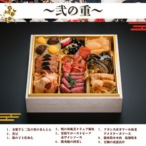 和乃先　2026年特選三段重おせち料理