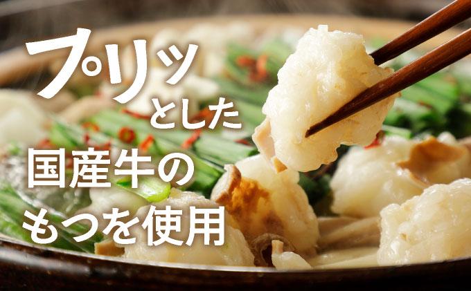 国産牛 もつ鍋 醤油味2人前×2セット 〆はマルゴめん|国産牛 もつ鍋 セット 2人前 3人前 4人前 小分け みそ味 しょうゆ味 スープ付 牛もつ 牛モツ ホルモン 鍋 冷凍 時短 お取り寄せ 福岡