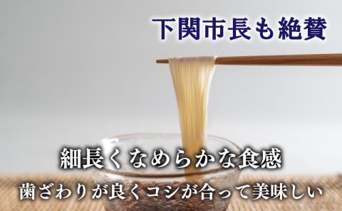 訳あり そうめん 手延 素麺 菊川の糸 1.8kg ( 50g×36束 ) 下関 山口