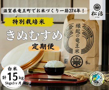 【 新米予約 】 定期便 3ヶ月 きぬむすめ 白米 5kg 縁起の竜王米 ( 令和6年産 先行予約 新米 きぬむすめ 新米 きぬむすめ 新米 きぬむすめ 新米 きぬむすめ 新米 きぬむすめ 新米 きぬむすめ 新米 )きぬむすめ 新米 きぬむすめ 新米 きぬむすめ 新米 きぬむすめ 新米 きぬむすめ 新米 きぬむすめ 新米 きぬむすめ 新米 きぬむすめ 新米 きぬむすめ 新米 きぬむすめ 新米 きぬむすめ 新米 きぬむすめ 新米 きぬむすめ 新米 きぬむすめ 新米 きぬむすめ 新米 きぬむすめ 新米 きぬむす