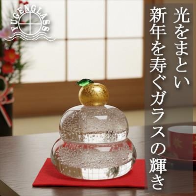 ふるさと納税 横芝光町 ガラスの鏡餅〈麻炭ガラス〉「もっちり」　ガラス細工のかがみ餅