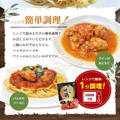 ふるさと納税 土庄町 香川県のブランド地鶏 オリーブ地鶏のトマト煮 3個セット |  | 02