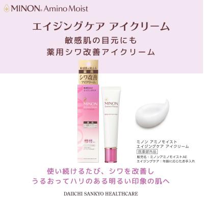 ふるさと納税 雲南市 美容クリーム ミノン アミノモイストエイジングケアアイクリーム 25g×3本セット(雲南市) |  | 01