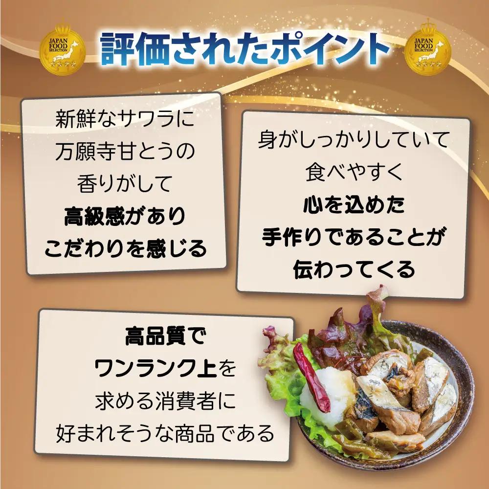 贅沢缶詰 BESTセレクション 4缶 セット 海鮮 カレー