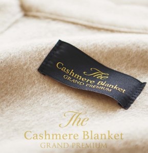 カシミヤブランケット グランドプレミアム シングル (140×200cm) [1742]【db】