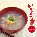 【ふるさと納税】ウニとアワビのお吸い物 いちご煮 1缶 415g お吸い物 うに アワビ 東北産 青森県産 八戸産 送料無料