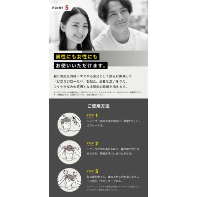 ふるさと納税 精華町 VITALISM バイタリズム スカルプトニック(150ml) 2本セット |  | 03