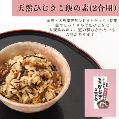 ふるさと納税 宗像市 道の駅むなかた むなかたご飯セット【道の駅むなかた】_HA1838 |  | 01
