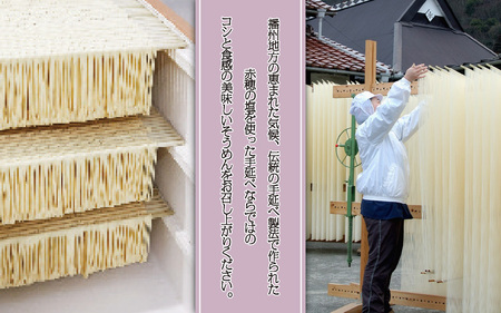 そうめん 揖保乃糸 特級古 50束  / そうめん