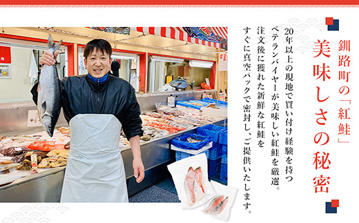 【定期便】 連続4ケ月 紅鮭 切身 計10切れ ＜2切れ ×5パック＞ 半身 1kg以上 と 北海道産 ホタテ貝柱 約250g×2コ（合計500g） のセット便 | 魚のプロの極切り！ 個包装 小分け