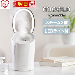 【最短翌日配送】スチーマー フェイススチーマー FST-101-W ホワイト アイリスオーヤマ