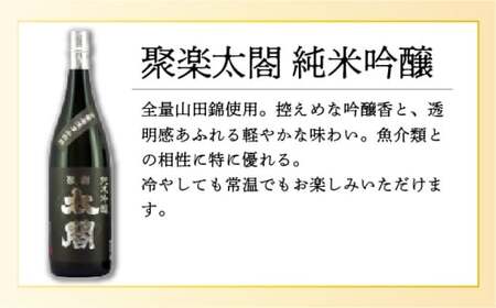 聚楽太閤純米吟醸 1.8L
