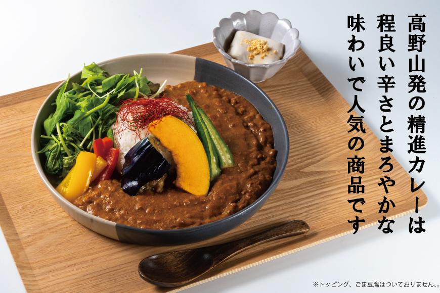 高野山 精進カレー 5袋 & 高野山 ブレンドコーヒー１P セット 