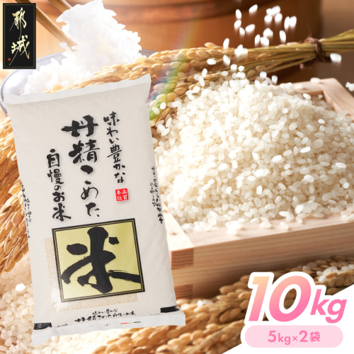 都城産米と国産米ブレンド 10kg_19-33-001-10kg