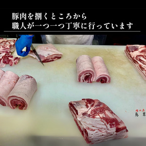 鹿児島県産　黒豚の塩焼豚