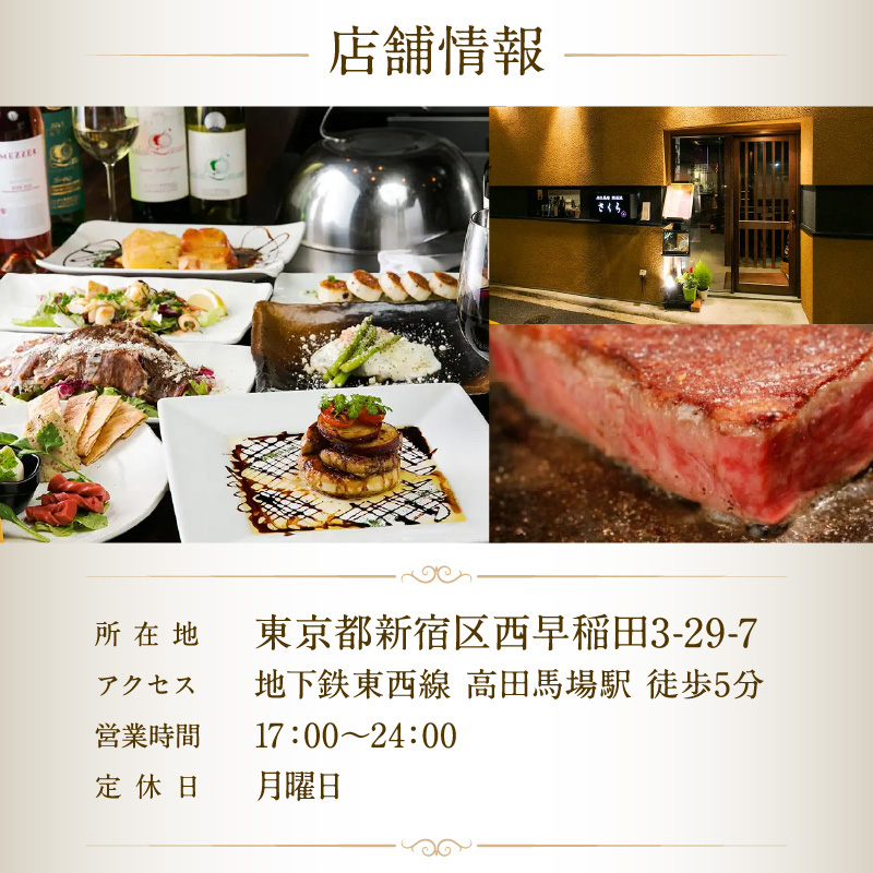 【鉄板焼 さくら】30,000円分お食事券（ぐるなびセレクション）