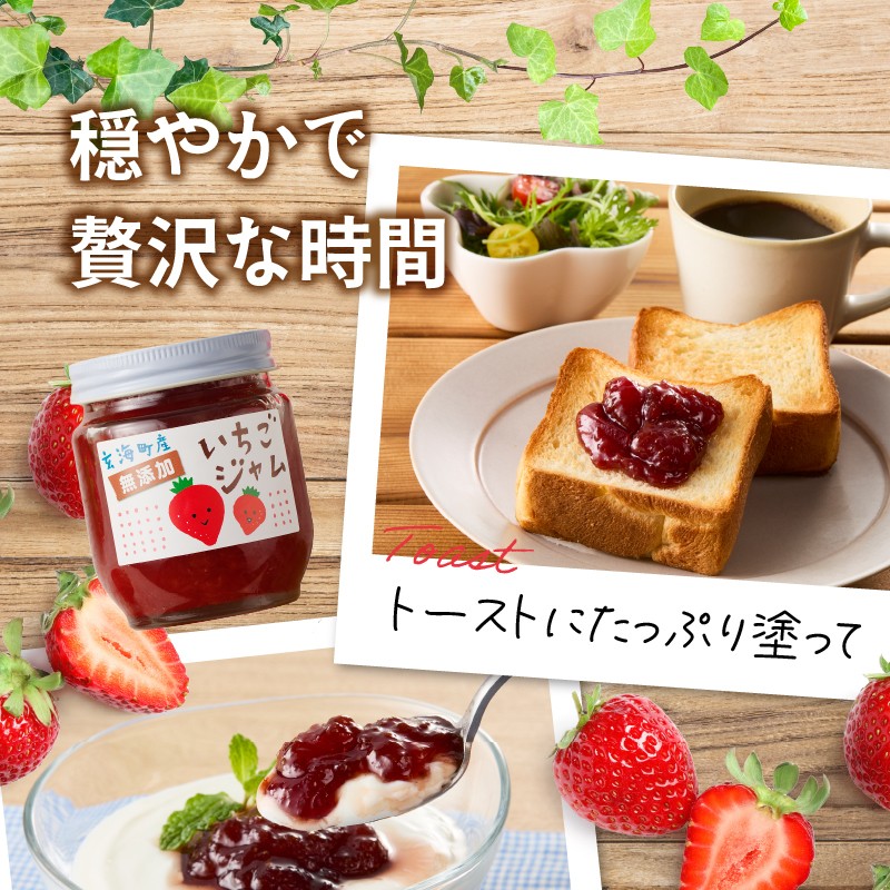 いちごジャム 2種セット 手作り 果肉入り さがほのか いちごさん