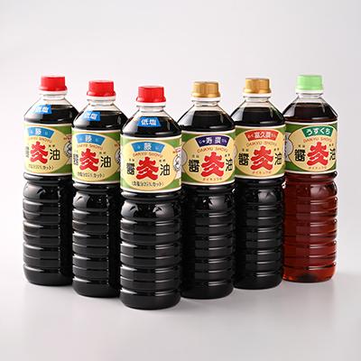ふるさと納税 粕屋町 お醤油彩りセット |  | 03