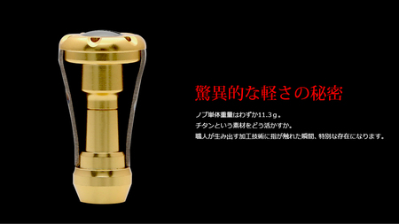 LIVRE f（2個）（ブラウン(IP)＆チタン） 亀山市/有限会社メガテック 釣り具 リールハンドル カスタムハンドル[AMBB216-2]