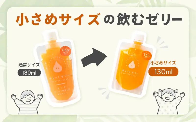 小さめ飲むゼリー 詰め合わせ 5種 10個入 【お中元】 【夏ギフト】 [m01-a054]