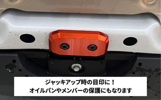 GR86　フロントメンバーマスク（赤）