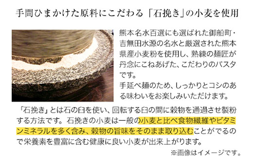 みふねパスタ 180g×3セット 福永幸山堂《30日以内に出荷予定(土日祝除く)》熊本県 御船町 福永幸山堂 パスタ タリアテッレ 送料無料_イメージ3