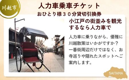 【体験】 埼玉お楽しみセット | 体験 利用券