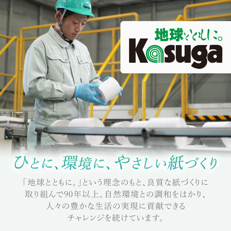 1.5倍巻 薔薇のおもてなしプレミアム トイレットペーパー96Rダブル [sf023-021]