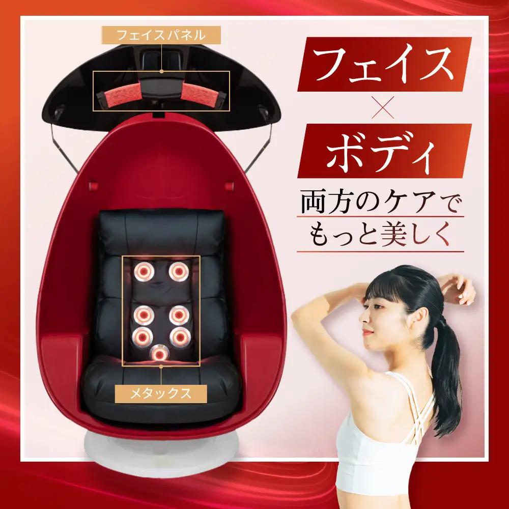 【ファイテン】美YOU人 egg 光ケアマシン｜京都 ボディケア 人気ブランド リラクゼーション機器