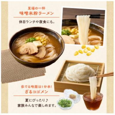 ふるさと納税 木津川市 【白米麺 2.7kg(麺100g×27袋)】もったいないを、おいしいに。京の小米から生まれたコゴメン |  | 02