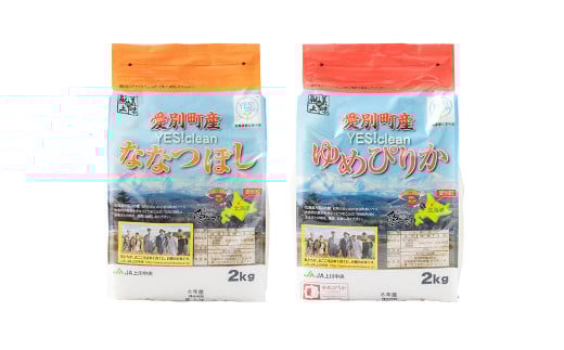 愛別町産米（ななつぼし2kg＆ゆめぴりか2kg）6ヶ月定期配送【A49329】