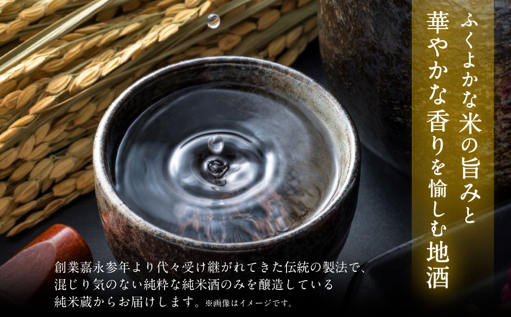 細川酒造飲み比べ720ml×6本