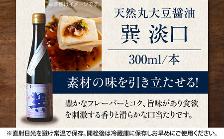 【全3回 定期便 】巽（たつみ）ーAJIWAIー 4点セット 調味料セット 醤油 しょうゆ 老舗 調味料 /梶田商店[AGBB009]
