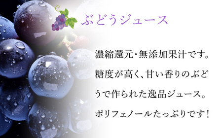 マルサフルーツ古屋農園 ももじゅーす ぶどうじゅーす 3本ずつ6本セット 砂糖不使用 無着色 山梨 笛吹市 桃 モモ フルーツ ジュース ぶどう ブドウ ※常温配送 ※沖縄県・離島への発送不可となりま