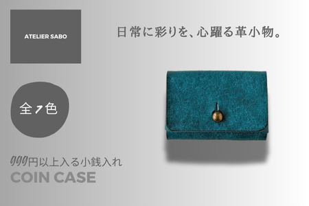 999円以上入る小さい小銭入れ　04ターコイズ