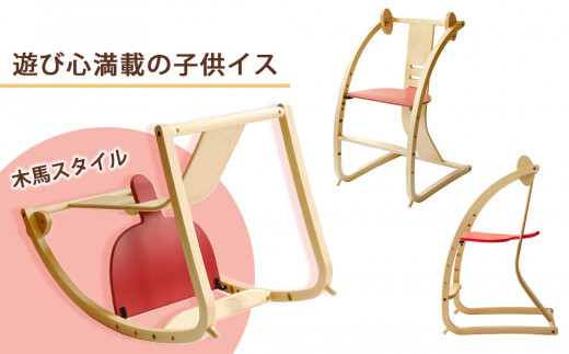「Bambini〜バンビーニ〜」ナチュラル×赤(ベビーセット無し)《齋藤製作所》