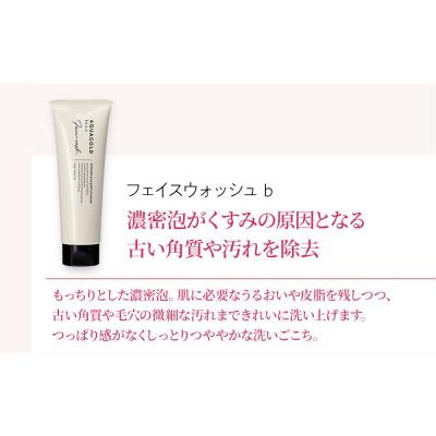ふるさと納税 京都市 【ファイテン】アクアゴールド スキンケア3点セット |  | 02