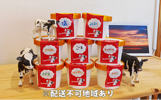 
牧場直営「ぐらなーと」のジェラート6個セット
