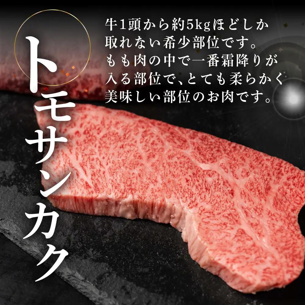 飛騨牛ステーキセット（トモサンカク 150g×2枚・もも 200g×2枚）計700g 【70-63】
