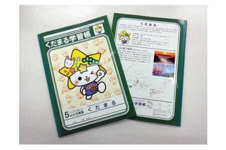 くだまるグッズ1（ジャポニカ学習帳・付せんセット）（学習帳2・付せん1） ／ キャラクター ゆるキャラ 山口県 No.099