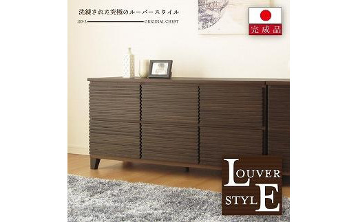 
                  120幅2段 ブラウン 茶 チェスト タンス 国産 大川家具 完成品 おしゃれ
                