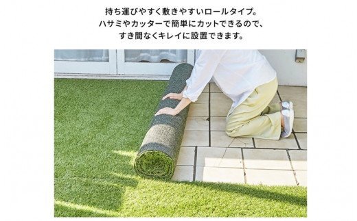 まるで天然芝のような触り心地！アイリスソーコー人工芝1m×10m（2055R）