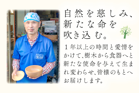 B-651 Hikimi 森の器 子供椀 2個セット