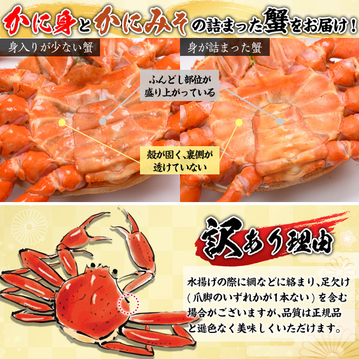 ＜月～木着※指定日不可＞＜7月～9月上旬発送不可＞浜茹ベニズワイガニ足欠(2枚/計約800g以上)【sm-BE002-C】【川口商店】