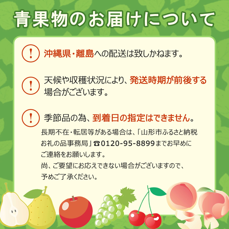 山形の桃(かための桃) 約2kg(4～9玉） 【令和7年産先行予約】