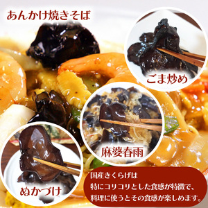【定期12回】贈答用乾燥きくらげ 40g×2P ともちゃん農園 |定期便 贈答用 乾燥 きくらげ 食物繊維 鉄分 カルシウム ビタミンD カリウム アミノ酸 高血圧予防 ふるさと 納税栃木県 那珂川町